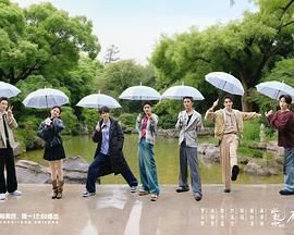 水龙吟团综·在江湖团建的日子