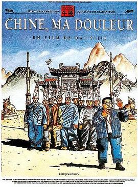 牛棚1989[电影解说]