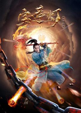 宝莲灯·赤子之心[电影解说]