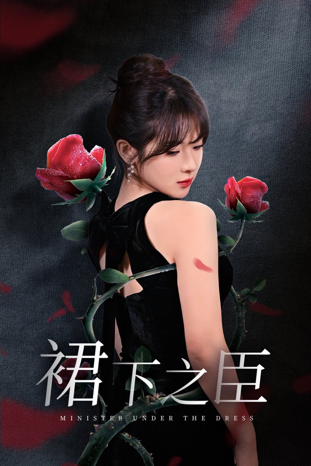 难以抗拒的真爱