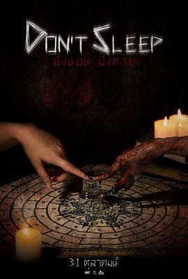 当尖叫停止[电影解说]