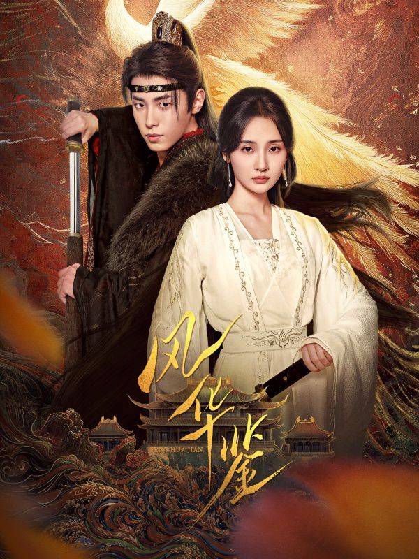 夫妻的世界[电影解说]