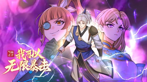 亨利·休格的神奇故事2