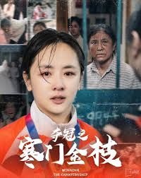 勾魂游戏[电影解说]