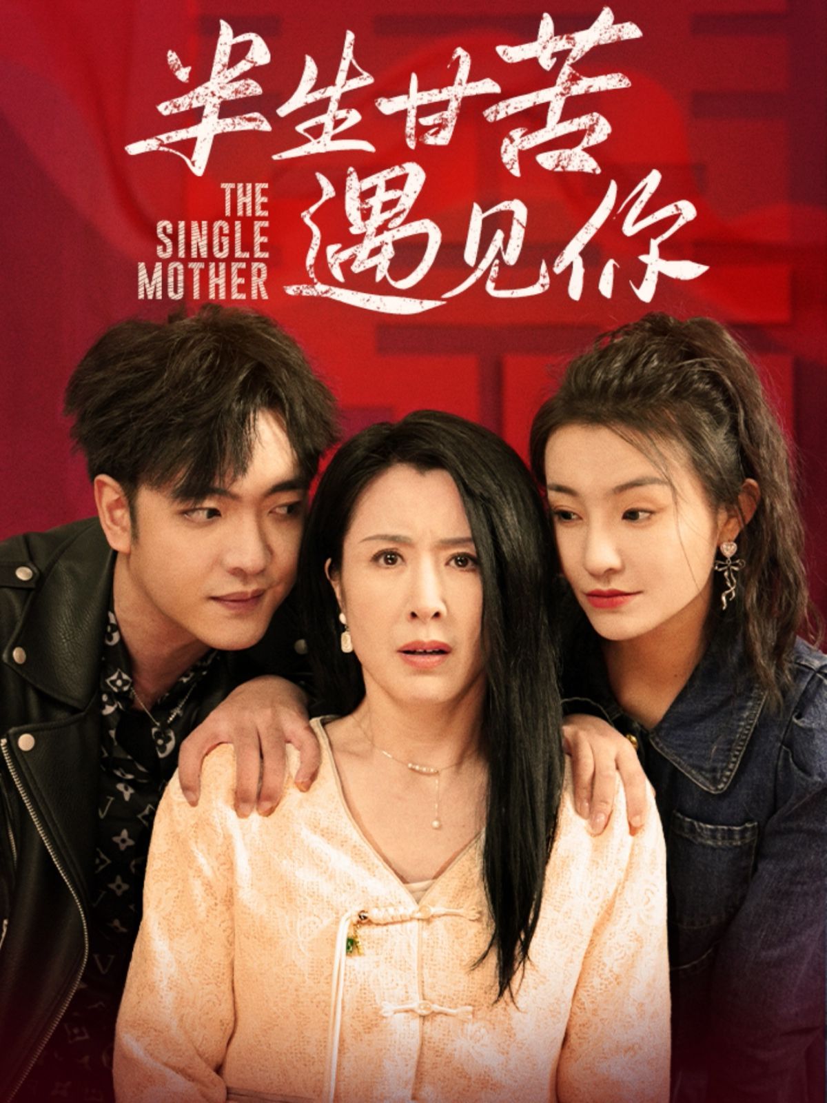 恋如雨止电影版