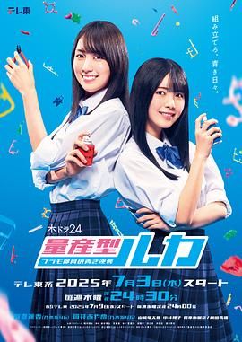 量产型Ruka-模型社员的蔚蓝逆袭