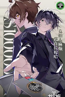 极品保镖之神域龙尊