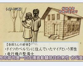 毛骨悚然撞鬼经2007夏季特别篇[电影解说]