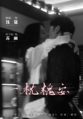 一觉醒来我和死对头结婚生崽